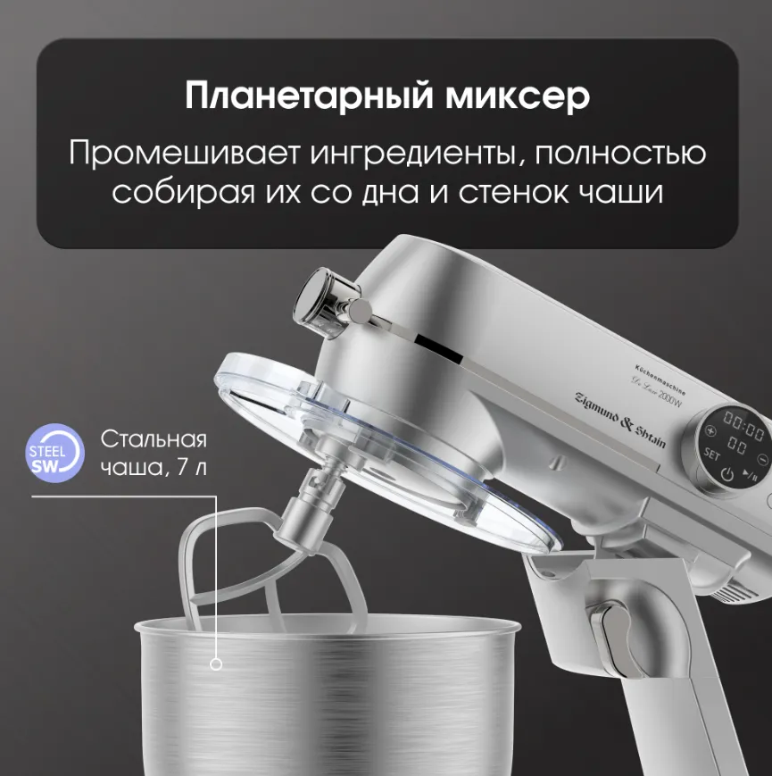 Детальное фото товара: Zigmund & Shtain ZKM-1050