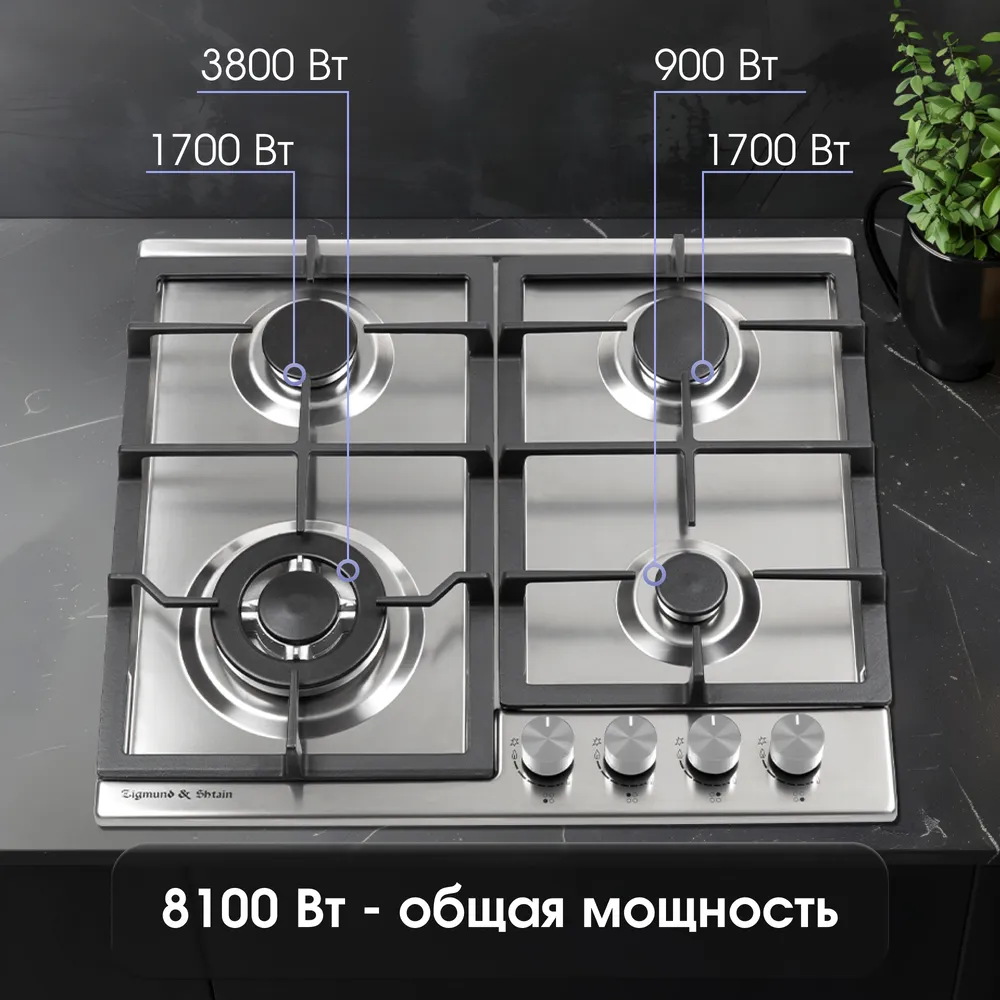 Детальное фото товара: Zigmund & Shtain G 14.6 S газовая поверхность