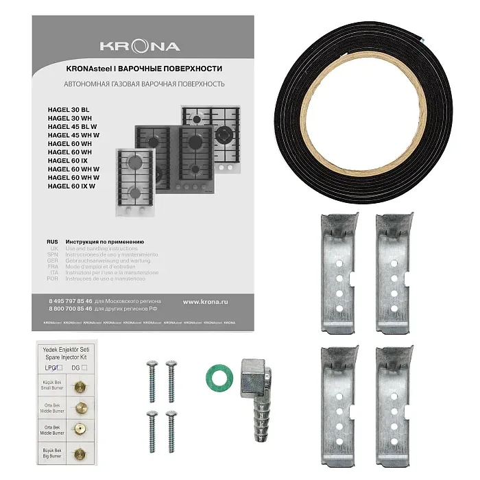 Детальное фото товара: Krona HAGEL 60 IX газовая поверхность