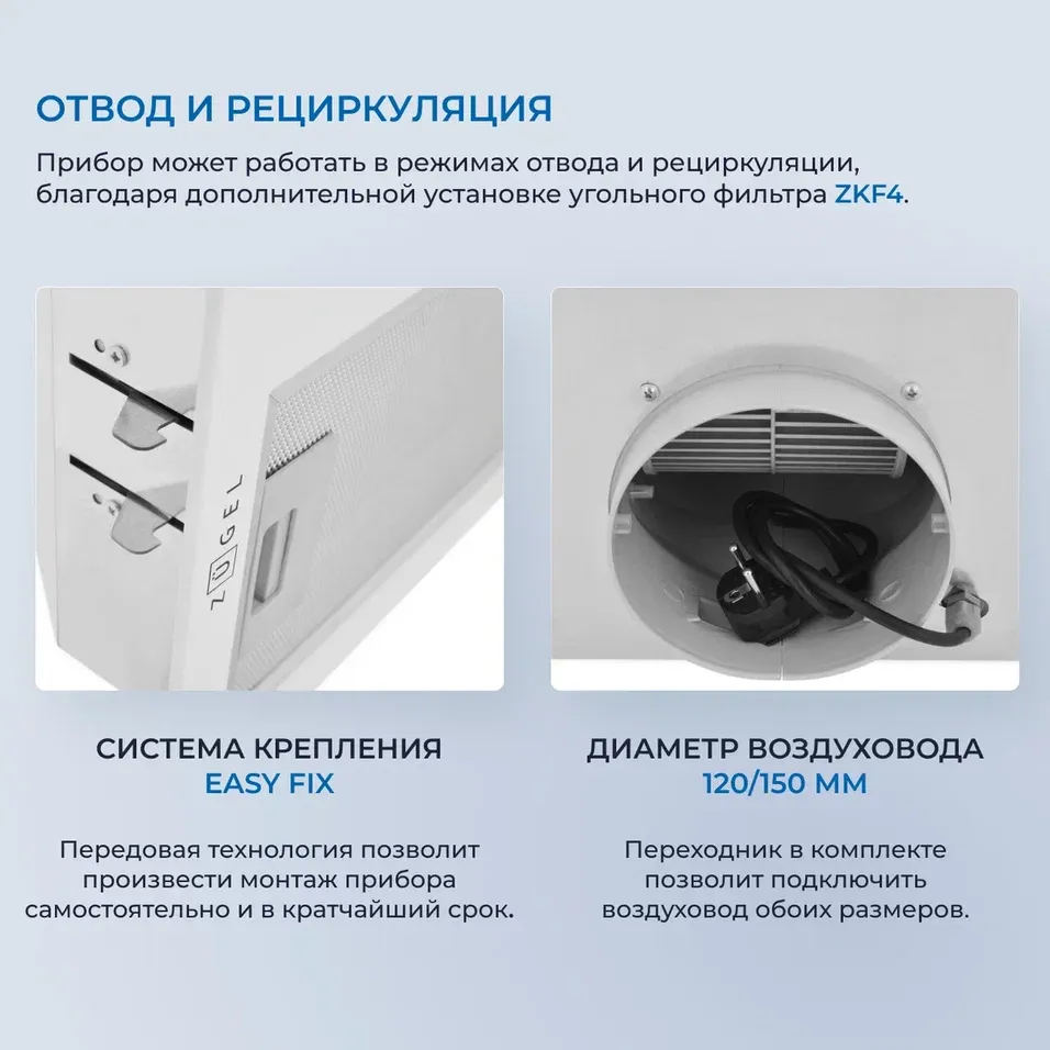 Детальное фото товара: ZUGEL ZHI522W