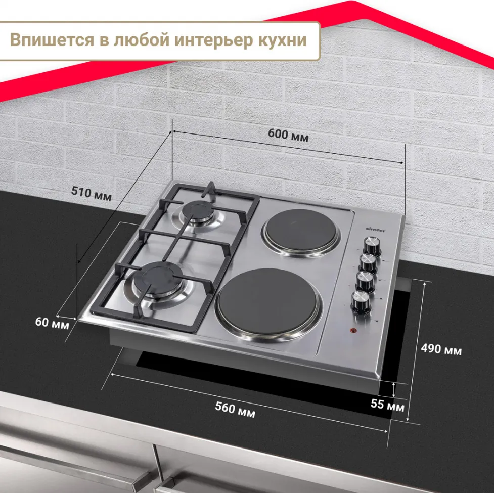 Детальное фото товара: SIMFER H60Q22M516 комбинированная поверхность