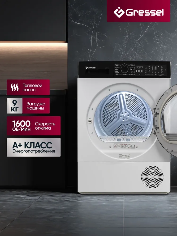 Детальное фото товара: Gressel UWD705