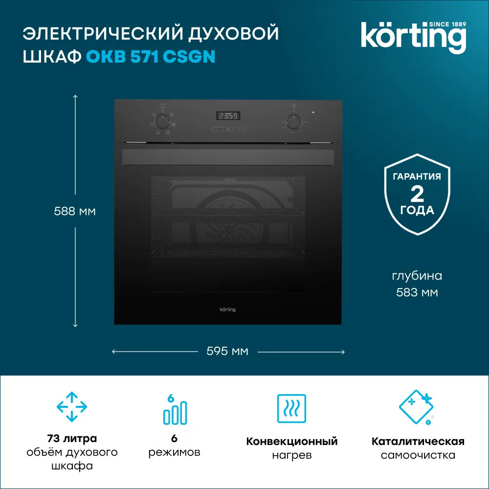 Детальное фото товара: Korting OKB 571 CSGN