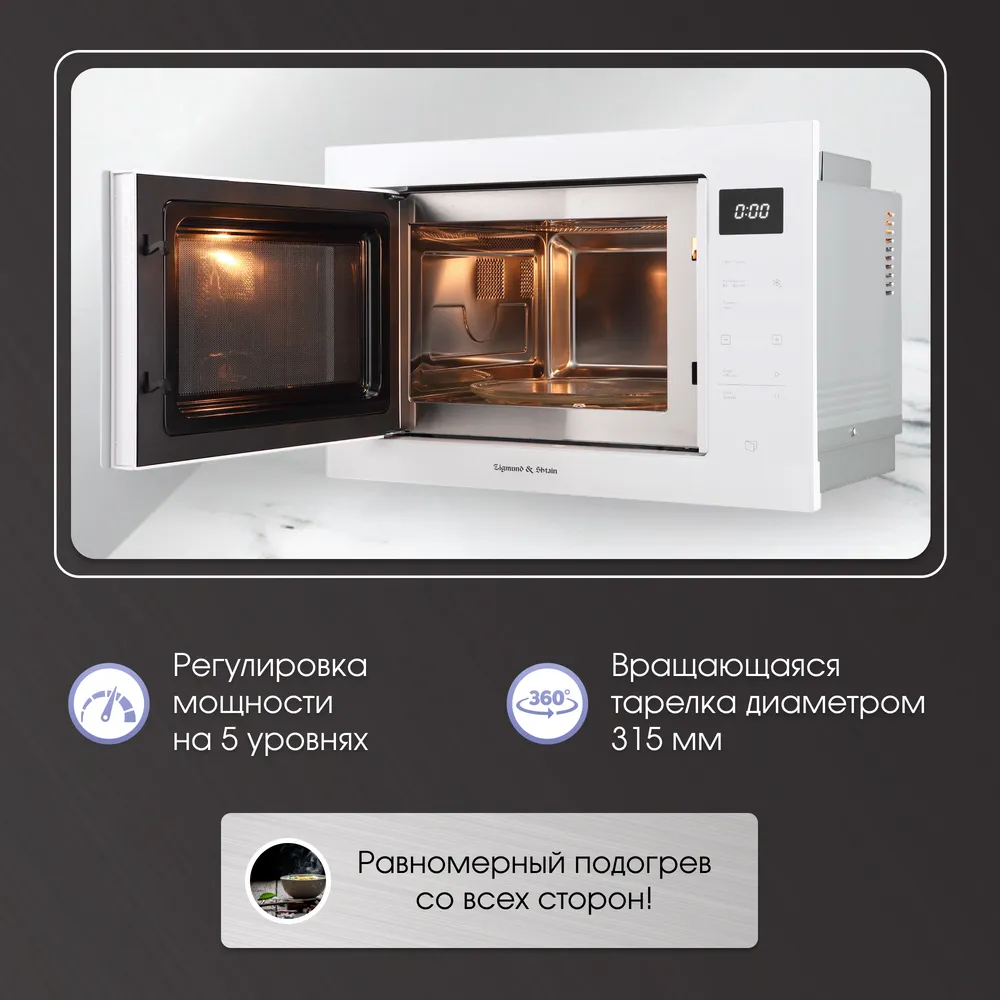 Детальное фото товара: Zigmund & Shtain BMO 15.252 W