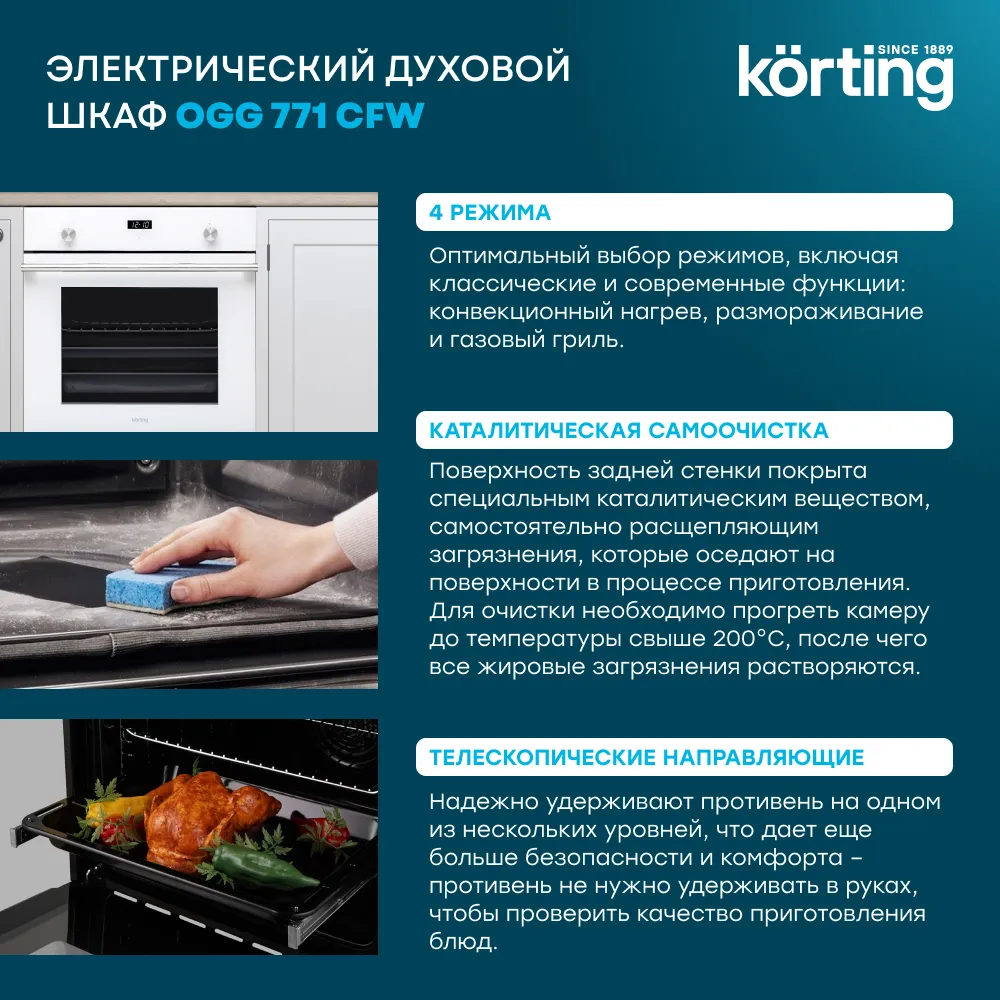 Детальное фото товара: Korting OGG 771 CFW