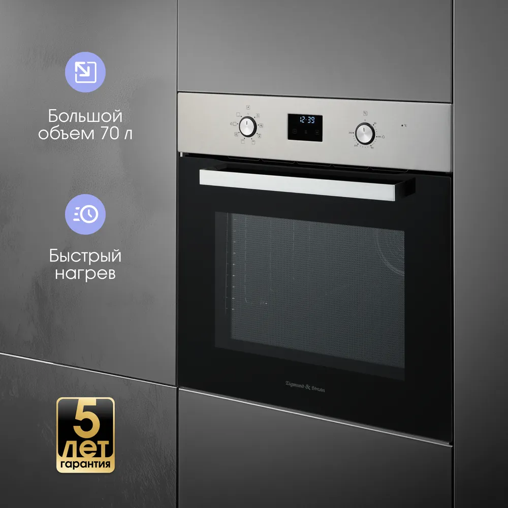 Детальное фото товара: Zigmund & Shtain E 177 S