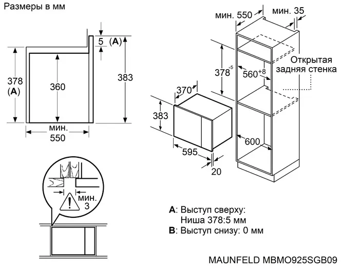 Схема встраивания