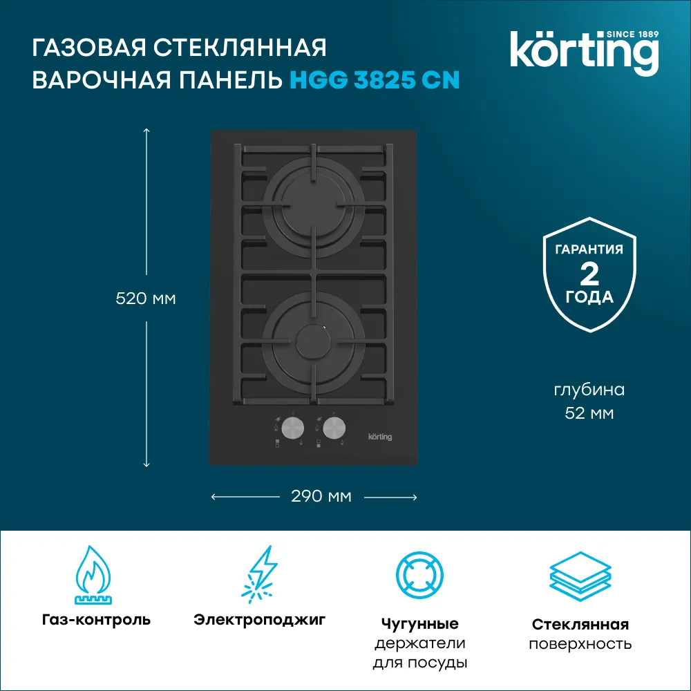 Детальное фото товара: Korting HGG 3825 CN газовая поверхность