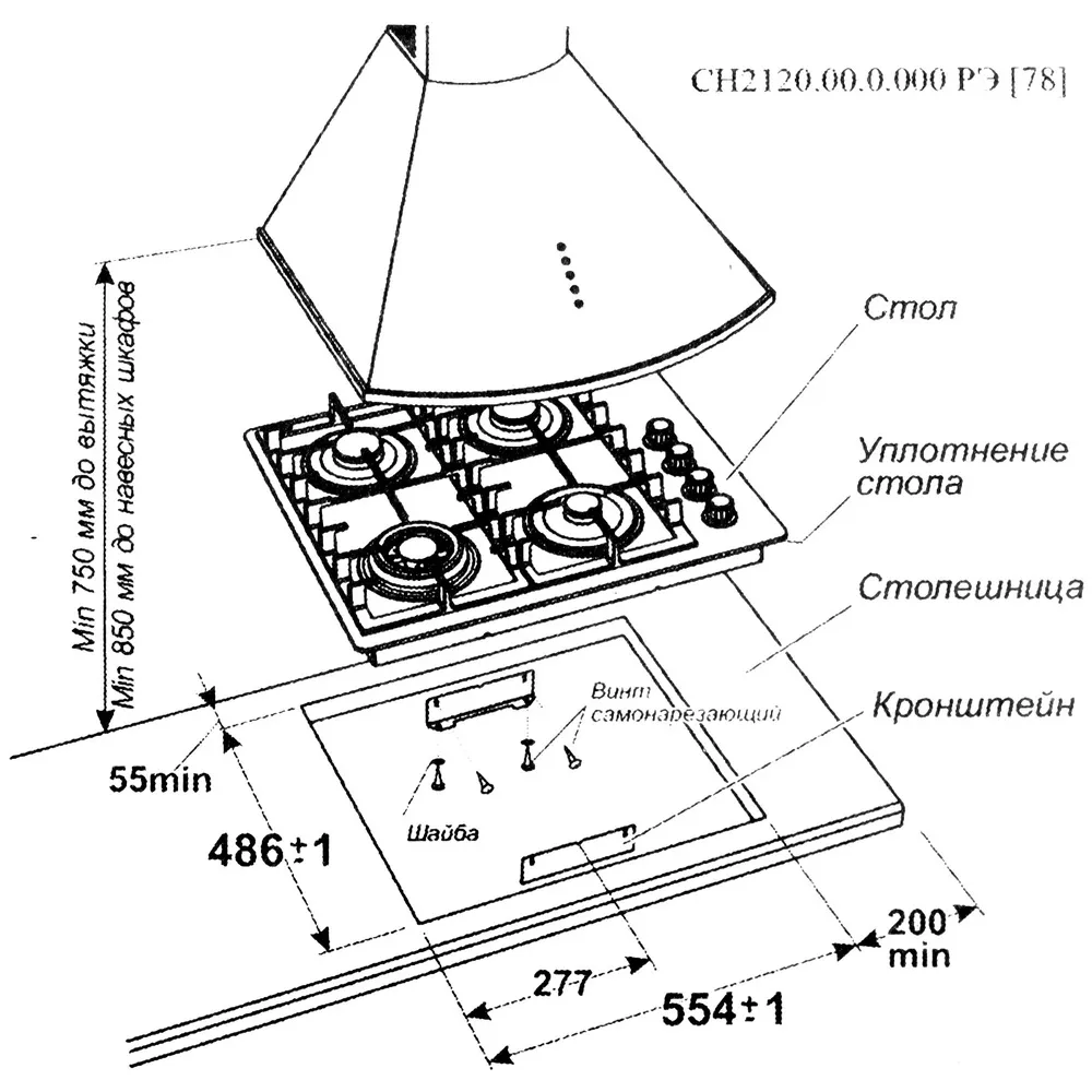 Схема встраивания