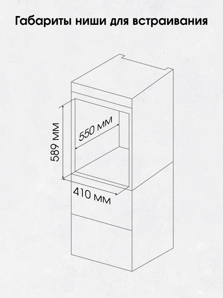 Схема встраивания