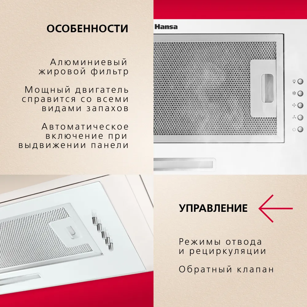 Детальное фото товара: Hansa OMP6211WH-G