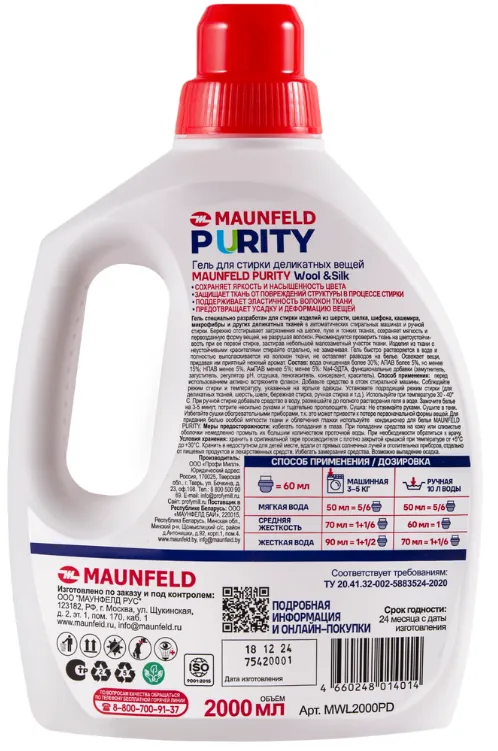 Детальное фото товара: Maunfeld MWL2000PD