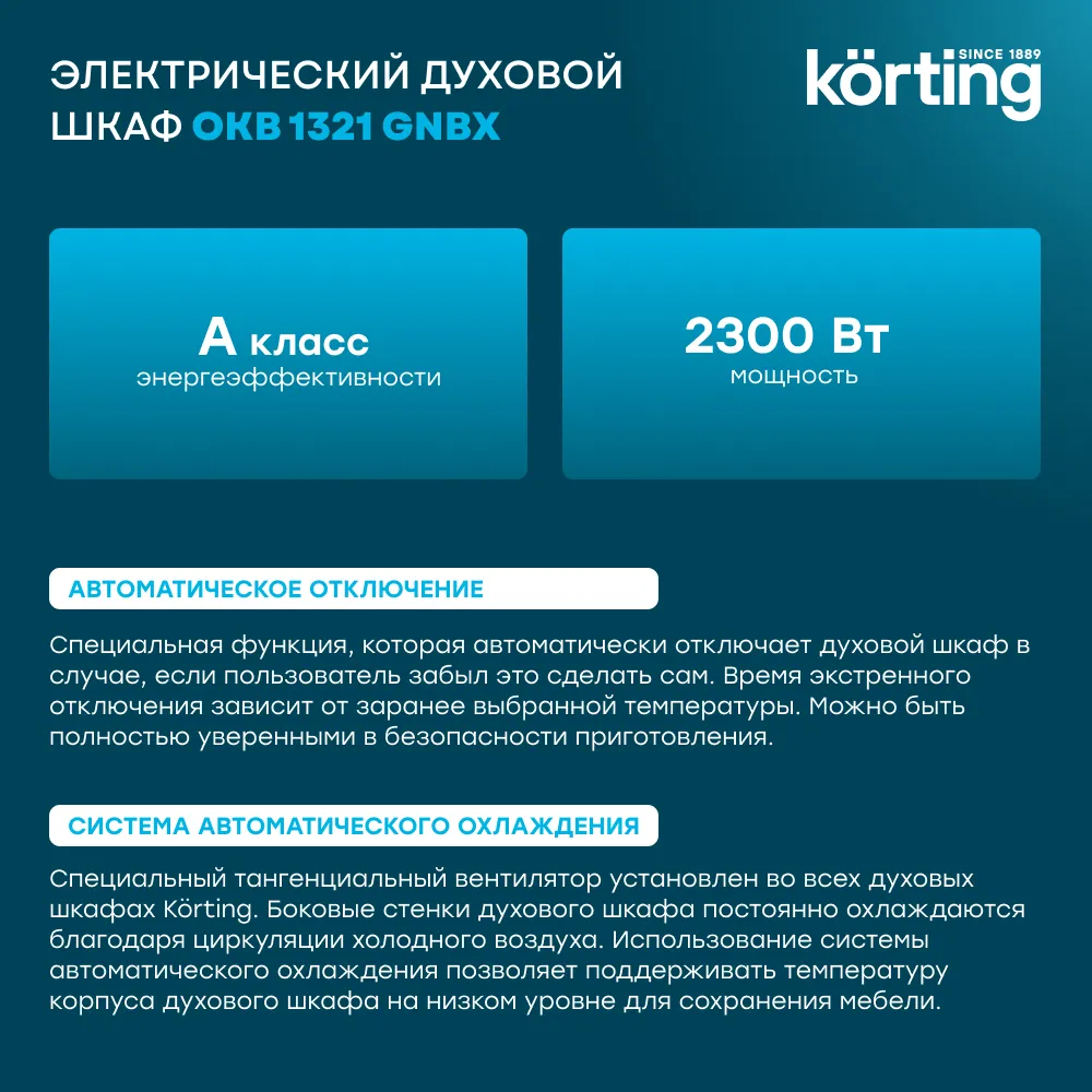 Детальное фото товара: Korting OKB 1321 GNBX