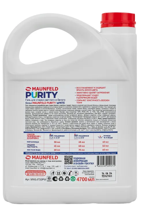 Детальное фото товара: Maunfeld MWL4700PW