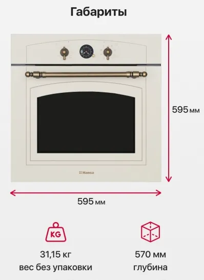 Детальное фото товара: Hansa BOEW68269