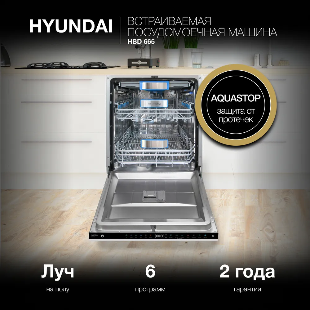 Детальное фото товара: Hyundai HBD 665