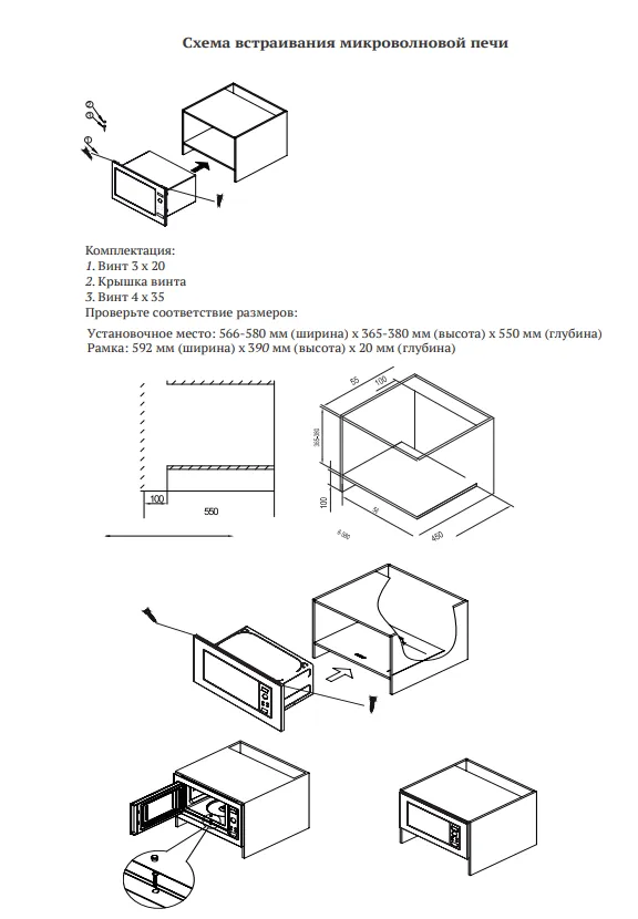 Схема встраивания