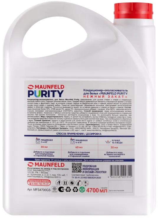 Детальное фото товара: Maunfeld MFS4700GS