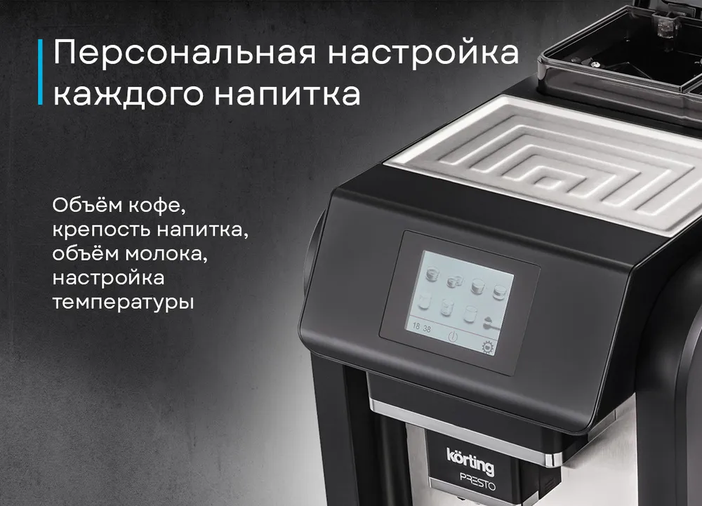 Детальное фото товара: Korting KACM 2009 Presto