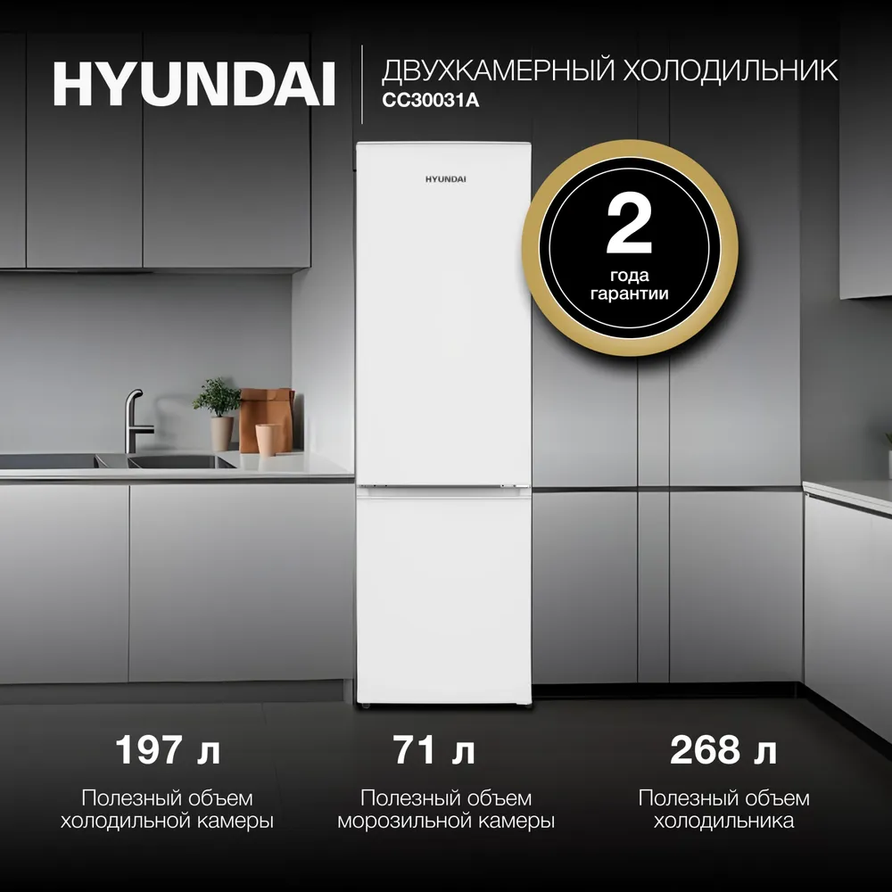 Детальное фото товара: Hyundai CC30031A белый