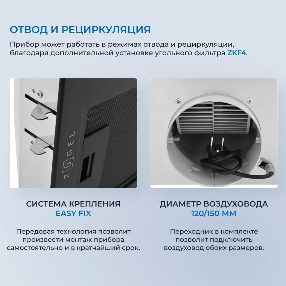 Детальное фото товара: ZUGEL ZHI523B