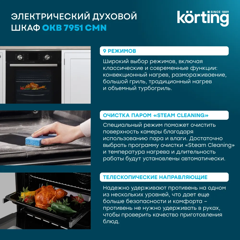 Детальное фото товара: Korting OKB 7951 CMN