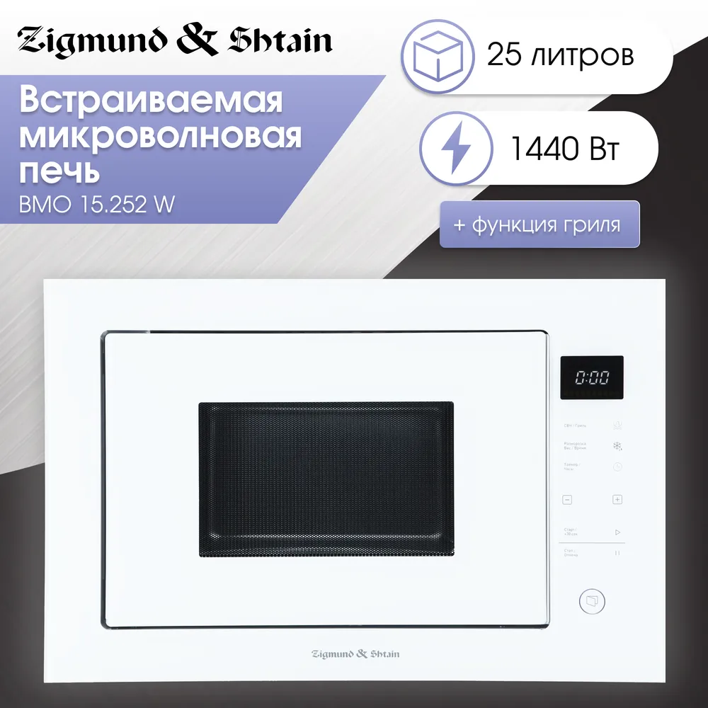 Детальное фото товара: Zigmund & Shtain BMO 15.252 W