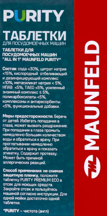 Детальное фото товара: Maunfeld таблетки для посудомоечных машин MDT60ST