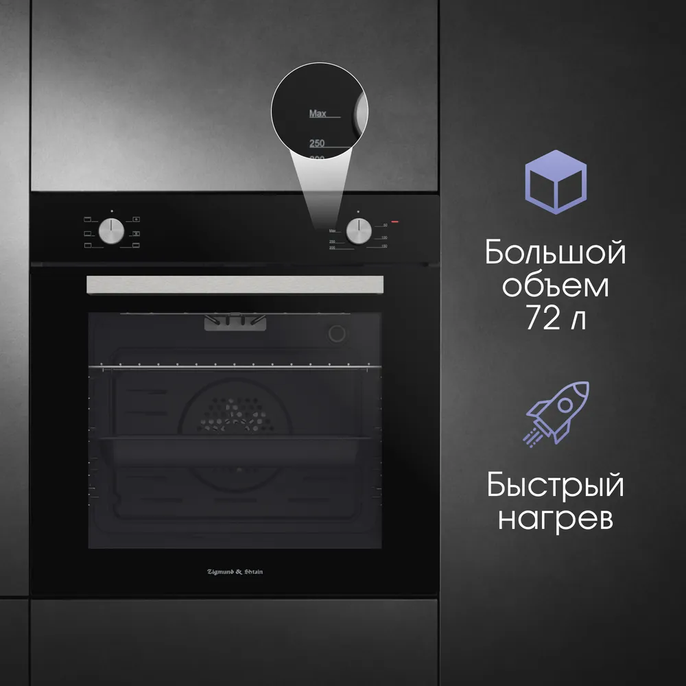 Детальное фото товара: Zigmund & Shtain E 175 B