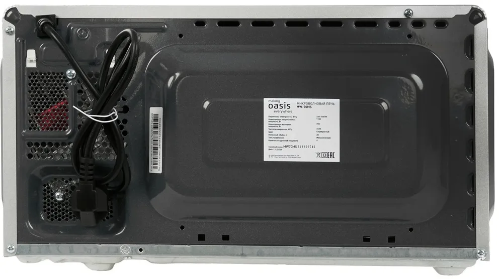 Детальное фото товара: making Oasis everywhere MW-70MS