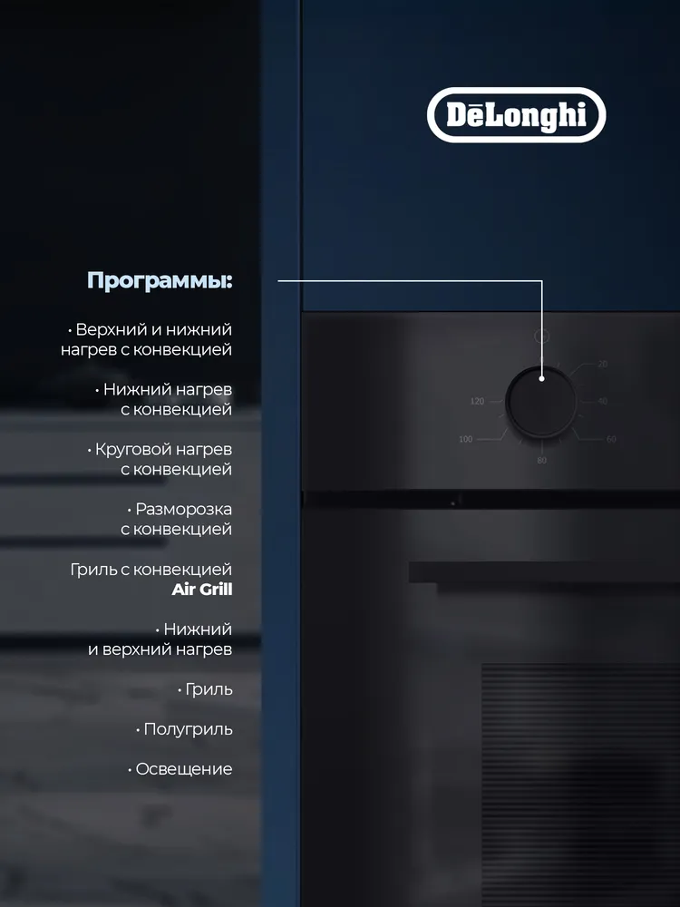Детальное фото товара: DeLonghi DEO 735 NB ROBERTA
