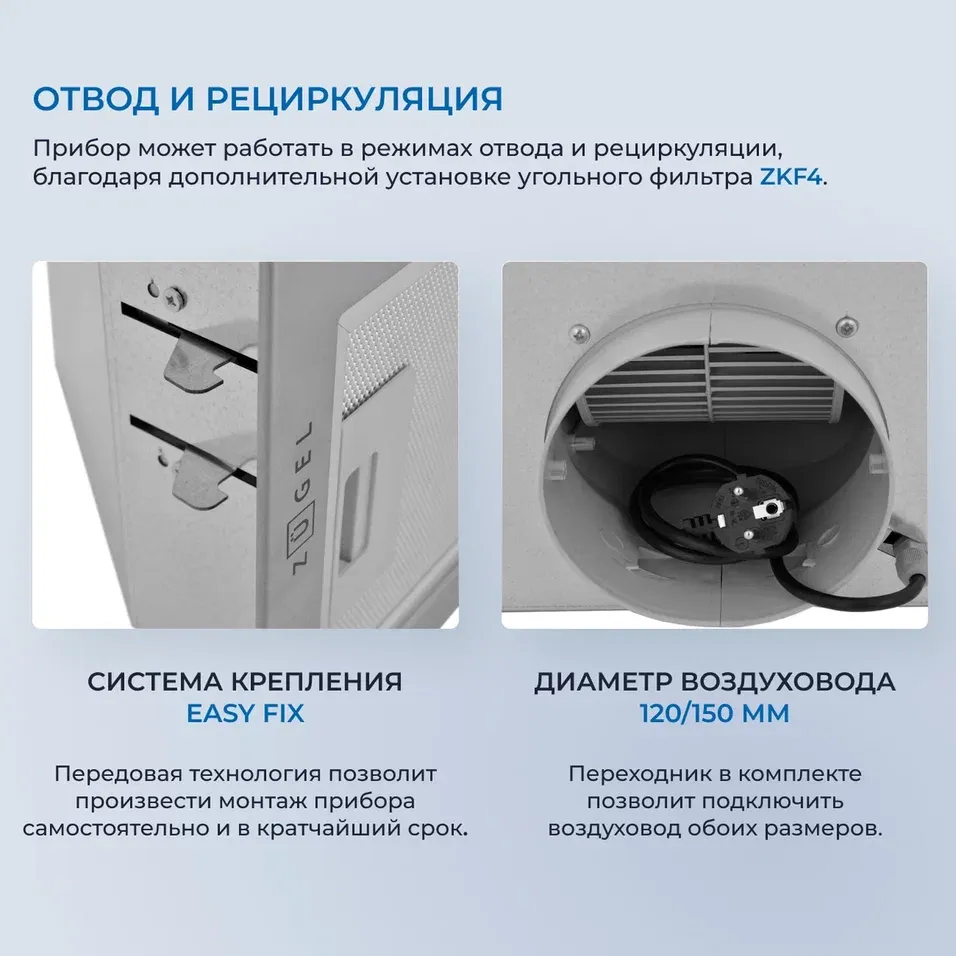 Детальное фото товара: ZUGEL ZHI523X