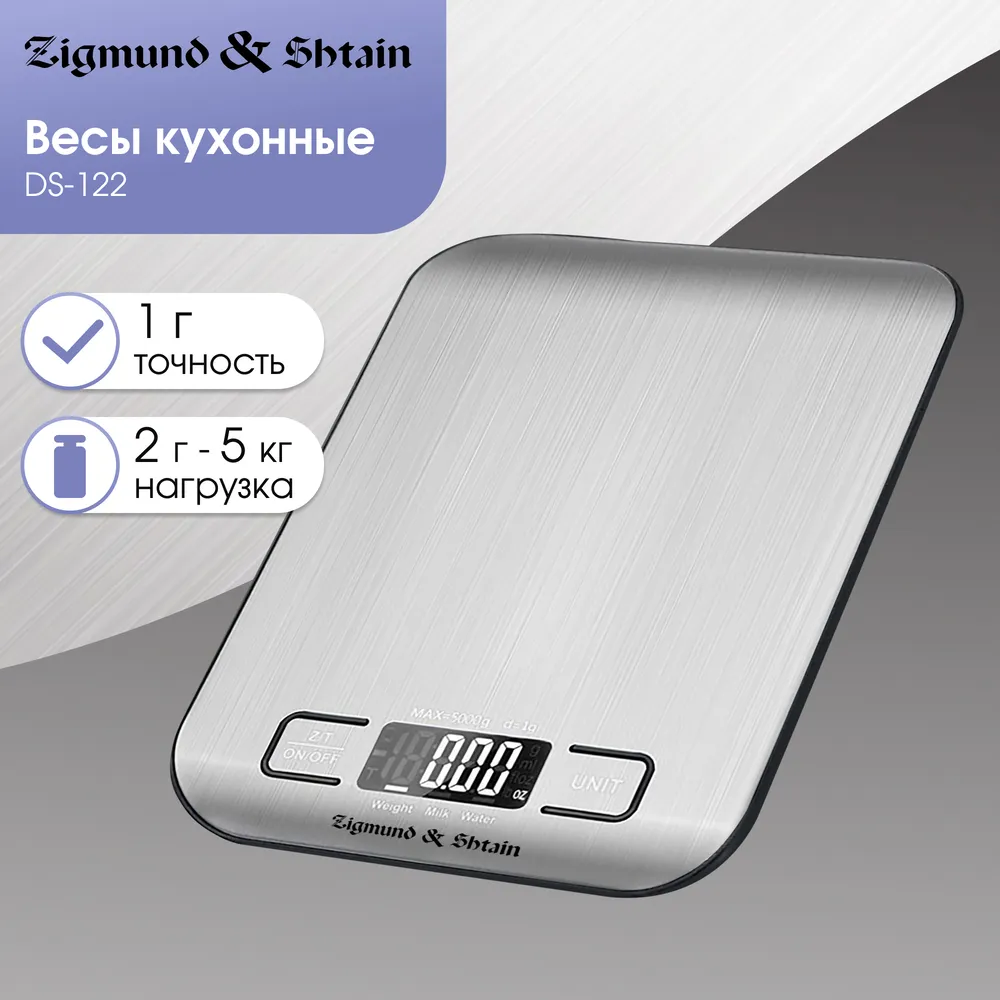 Детальное фото товара: Zigmund & Shtain DS-122