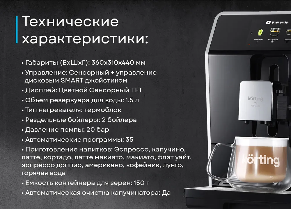 Детальное фото товара: Korting KACM 2004 Adagio