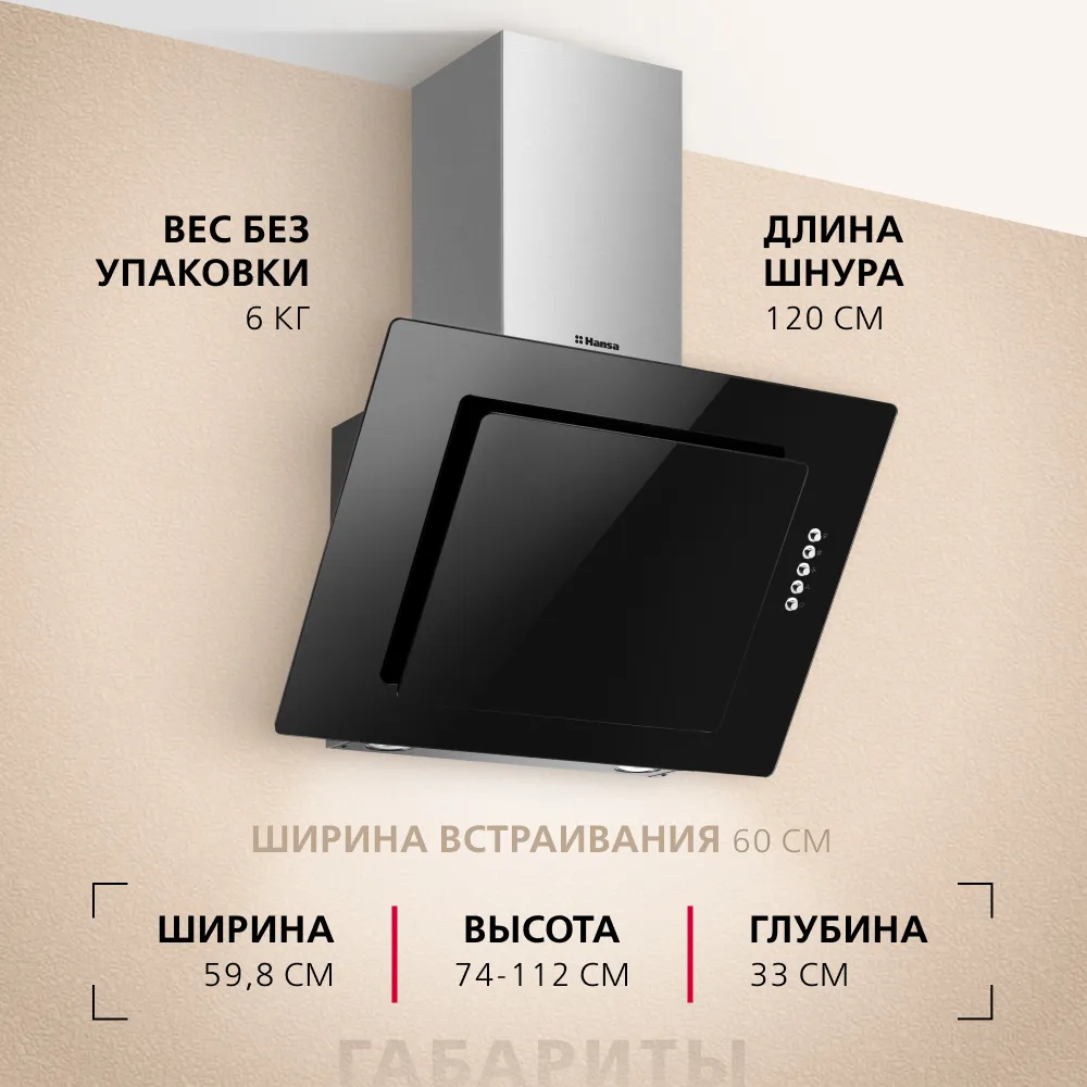 Детальное фото товара: Hansa OKP6221SH