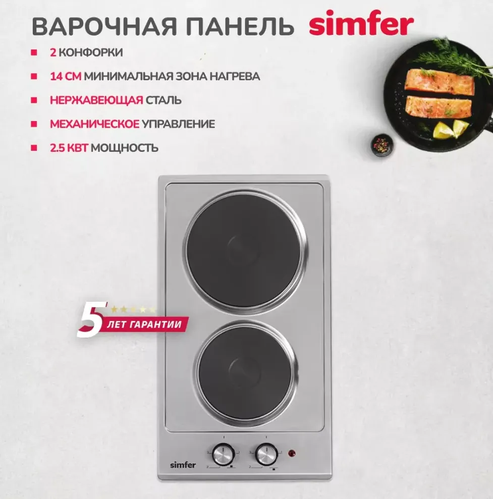 Детальное фото товара: SIMFER H30E02M016 электрическая поверхность