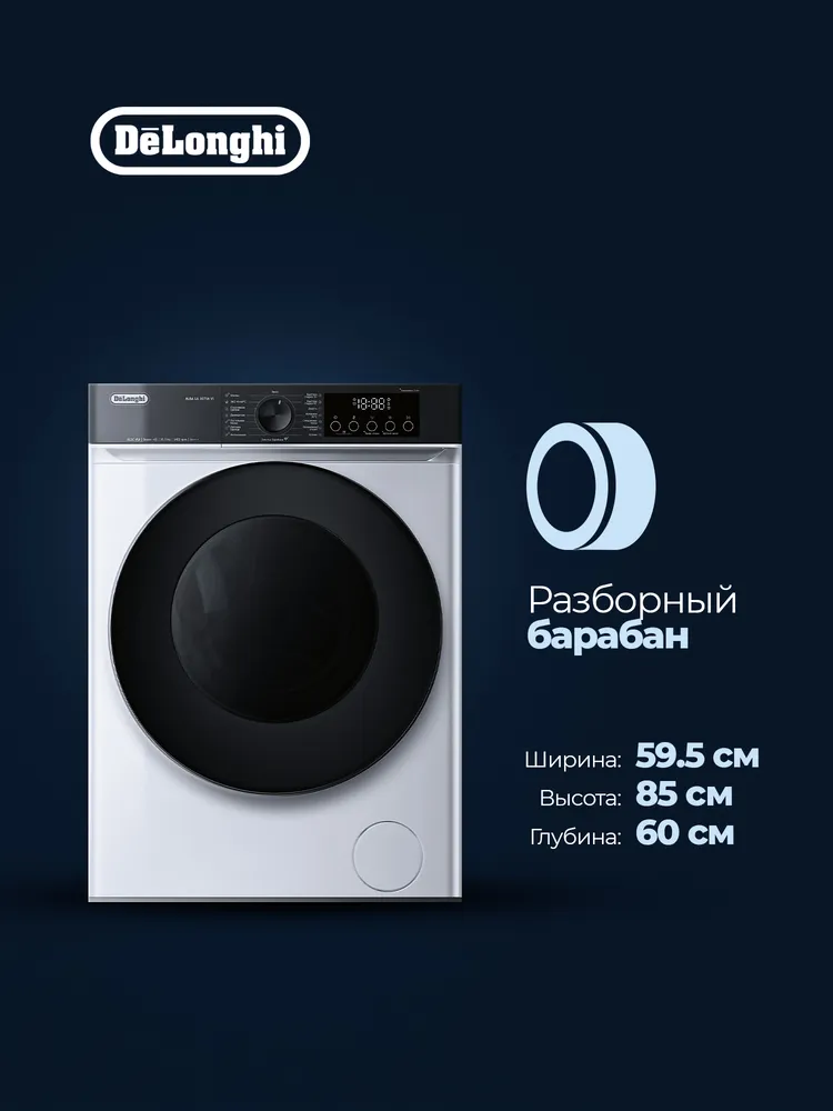 Детальное фото товара: DeLonghi ALBA LA 10754 VI