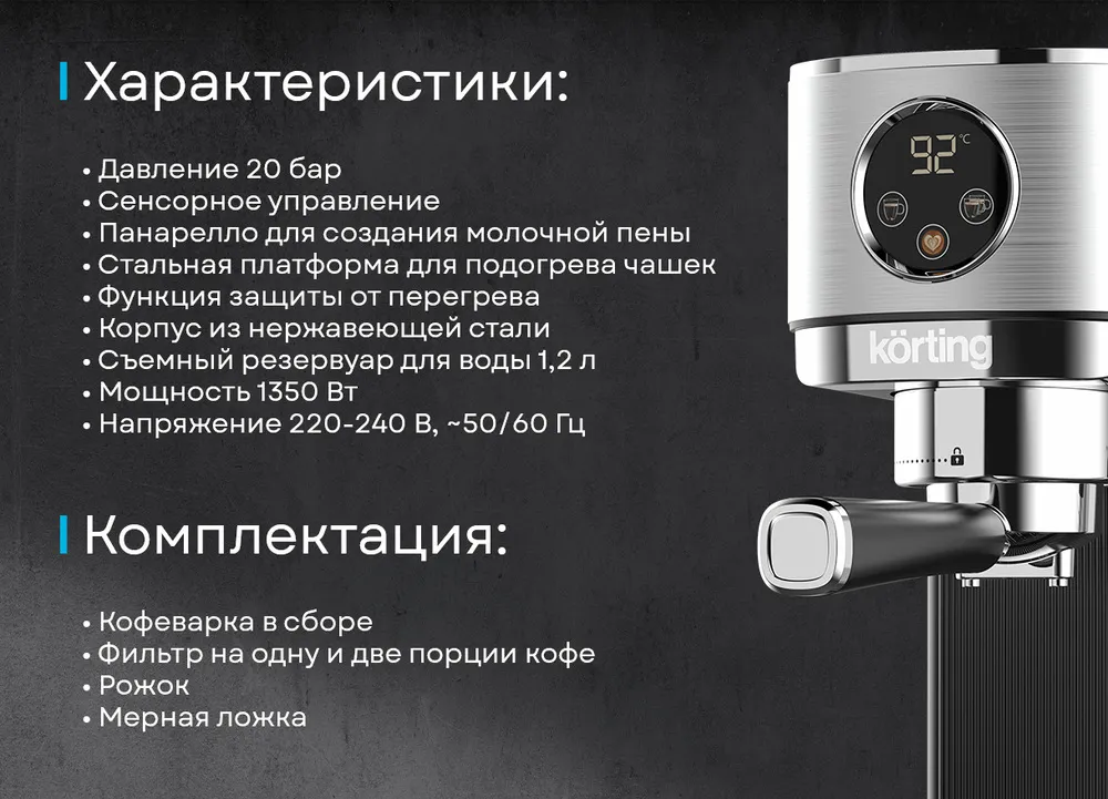 Детальное фото товара: Korting KCM 1001 EX