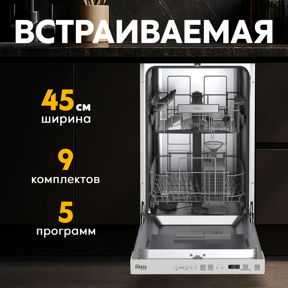 Детальное фото товара: making Oasis everywhere PM-9V5S