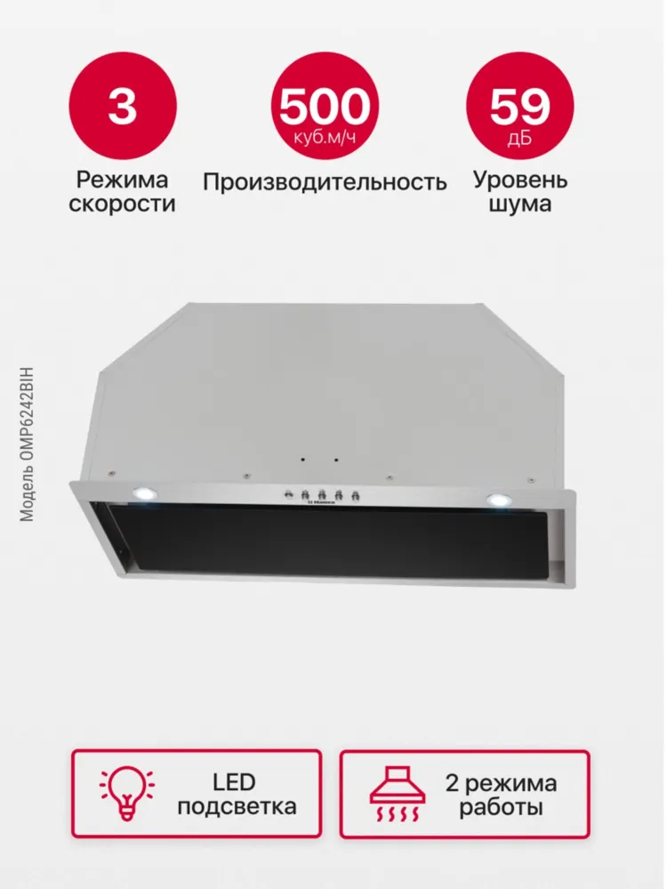 Детальное фото товара: Hansa OMP6242BIH