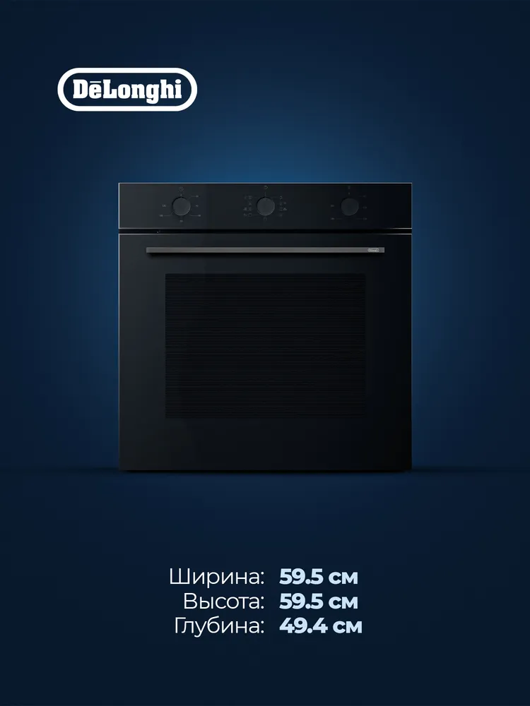 Детальное фото товара: DeLonghi DEO 735 NB ROBERTA