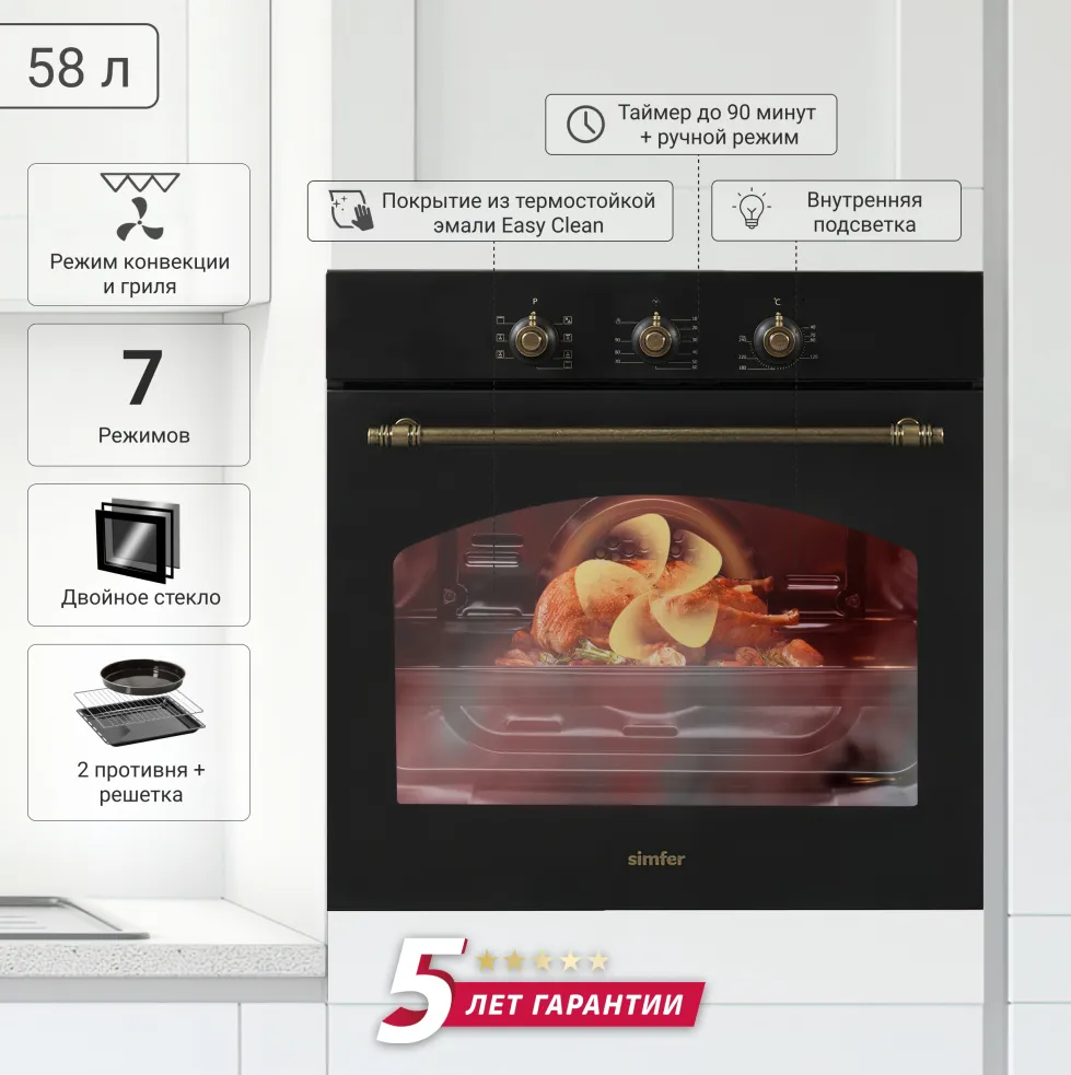 Детальное фото товара: SIMFER B6EL18017