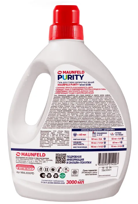 Детальное фото товара: Maunfeld MWL3000PD