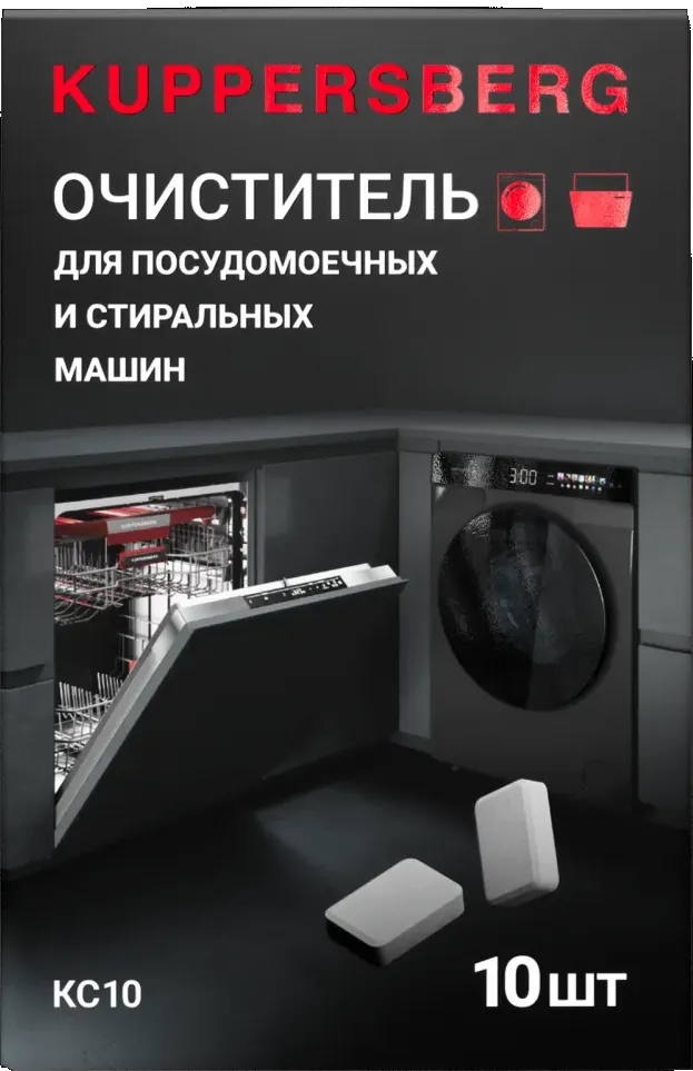 Фото товара: Kuppersberg таблетки для глубокой очистки стиральных и посудомоечных машин KC10