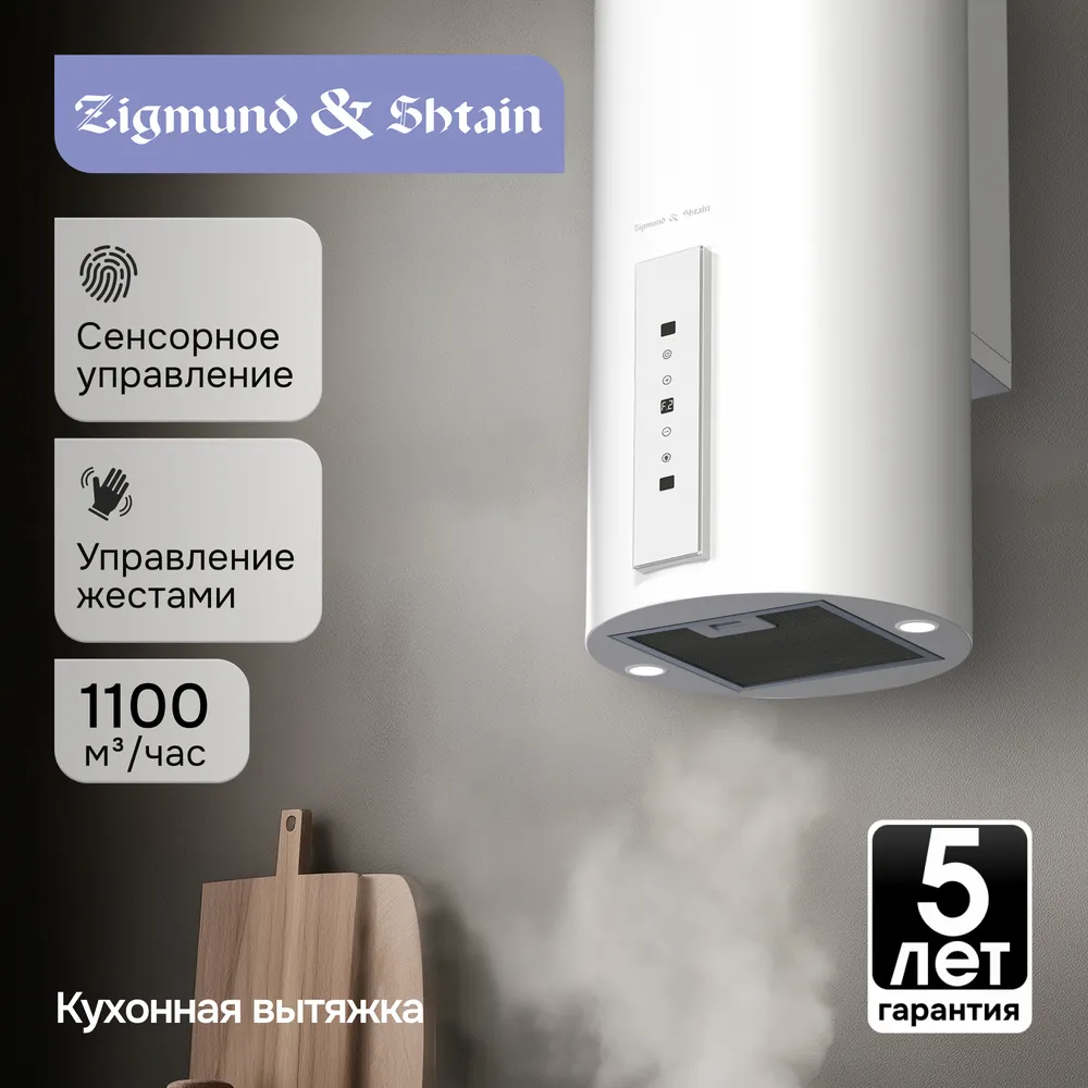 Детальное фото товара: Zigmund & Shtain K 160.4 W