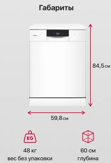 Детальное фото товара: Hansa ZWM628EWH