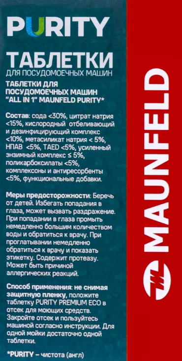 Детальное фото товара: Maunfeld таблетки для посудомоечных машин MDT30ST