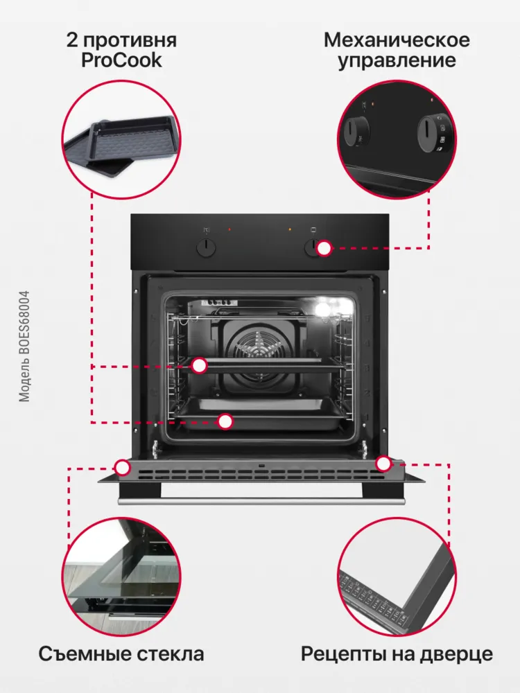 Детальное фото товара: Hansa BOES68004