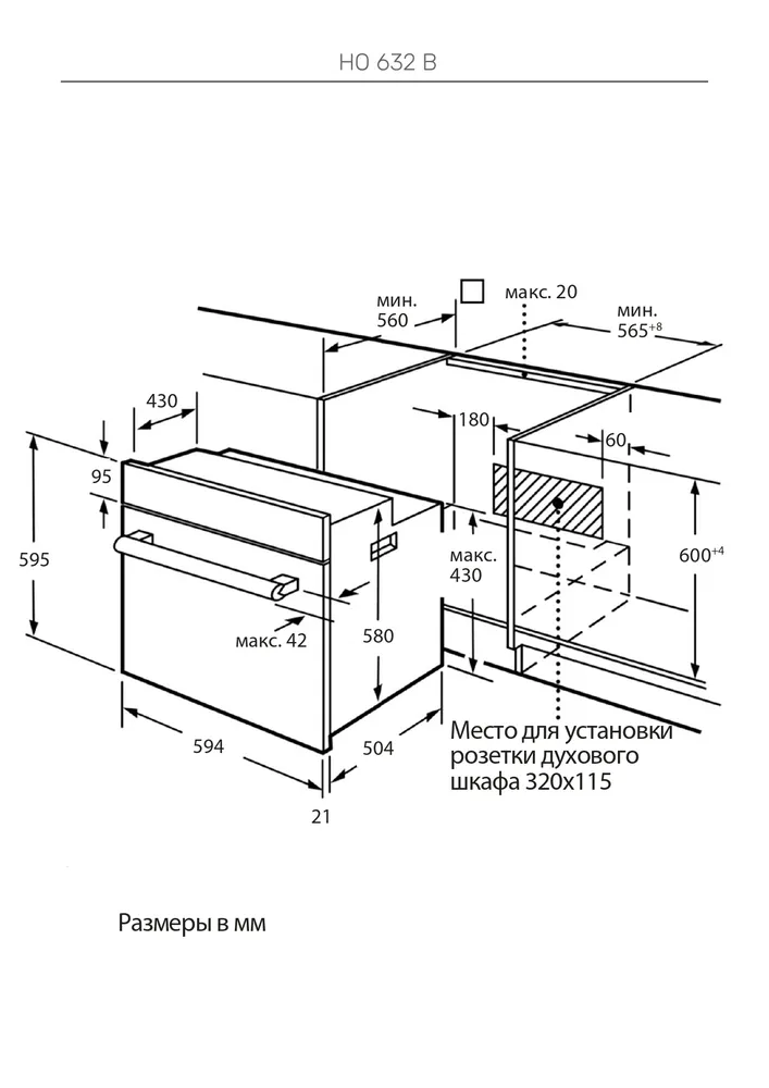 Схема встраивания