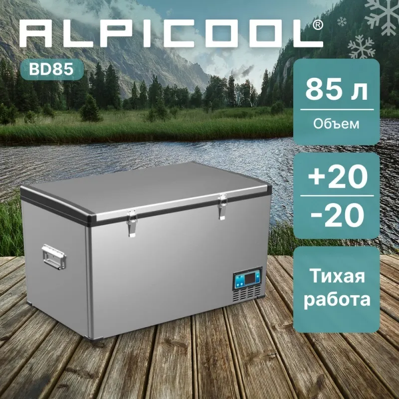 Детальное фото товара: Alpicool BD85